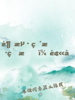 趕海直播的我，被向往爆光了